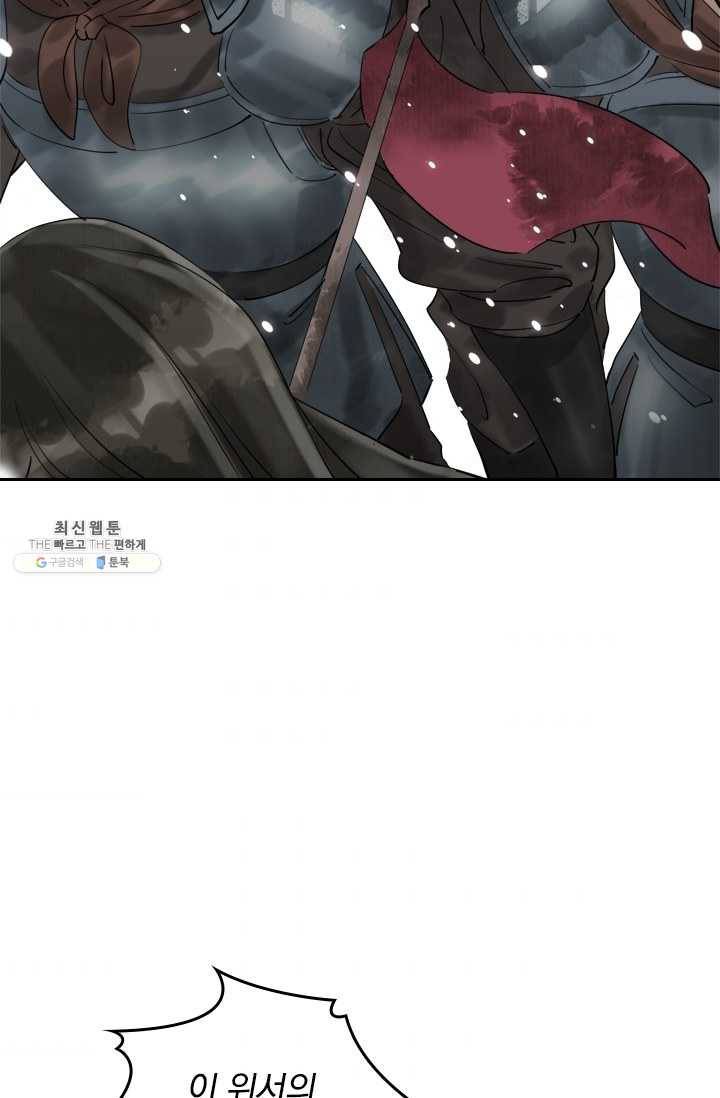 주심의 죄 41화 11