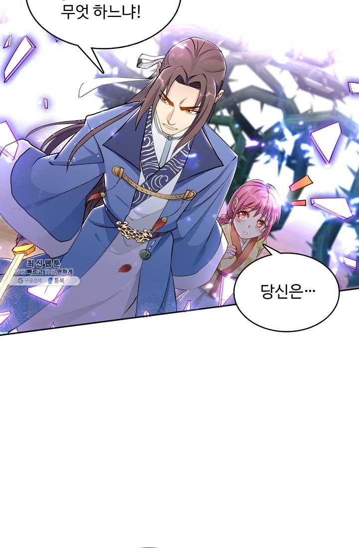 조상님이 로그인하셨습니다 52화 3