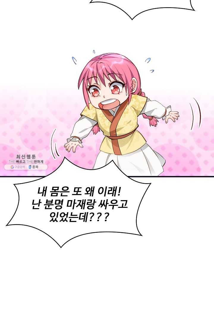 조상님이 로그인하셨습니다 52화 6