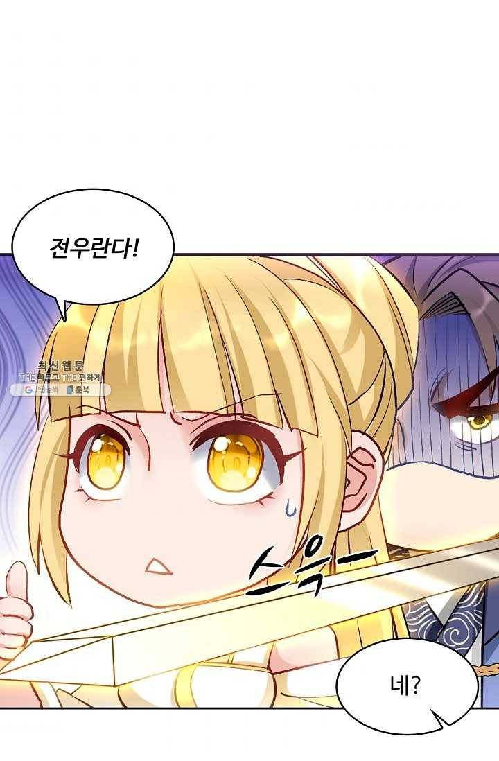 조상님이 로그인하셨습니다 52화 9