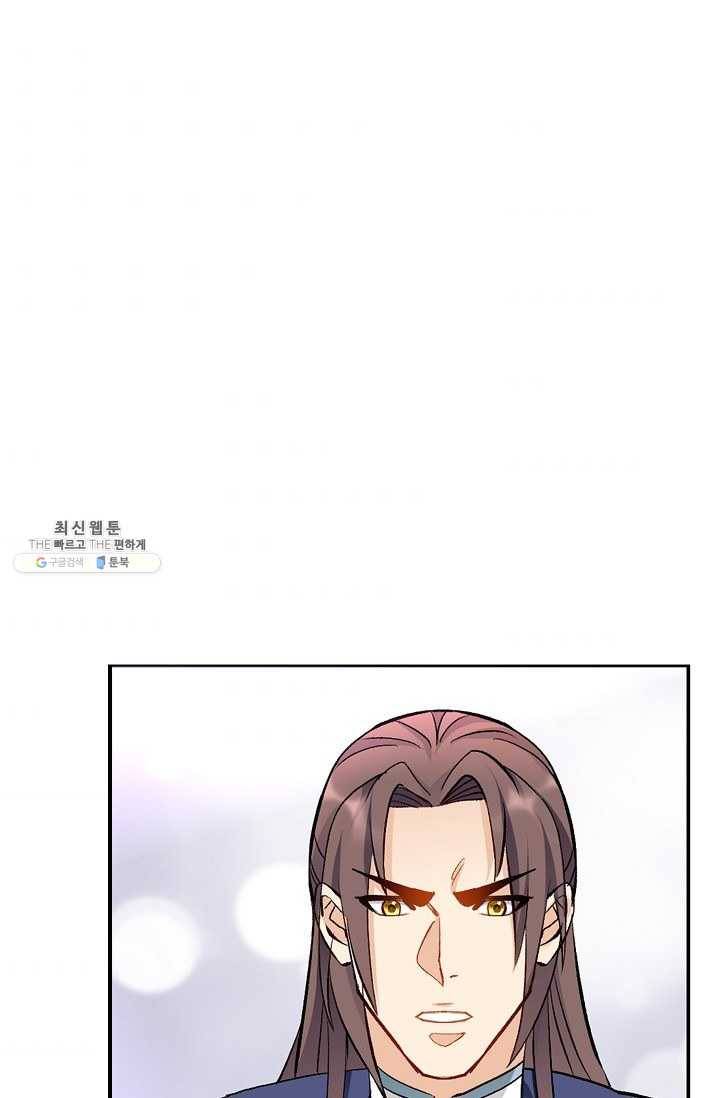 조상님이 로그인하셨습니다 52화 10