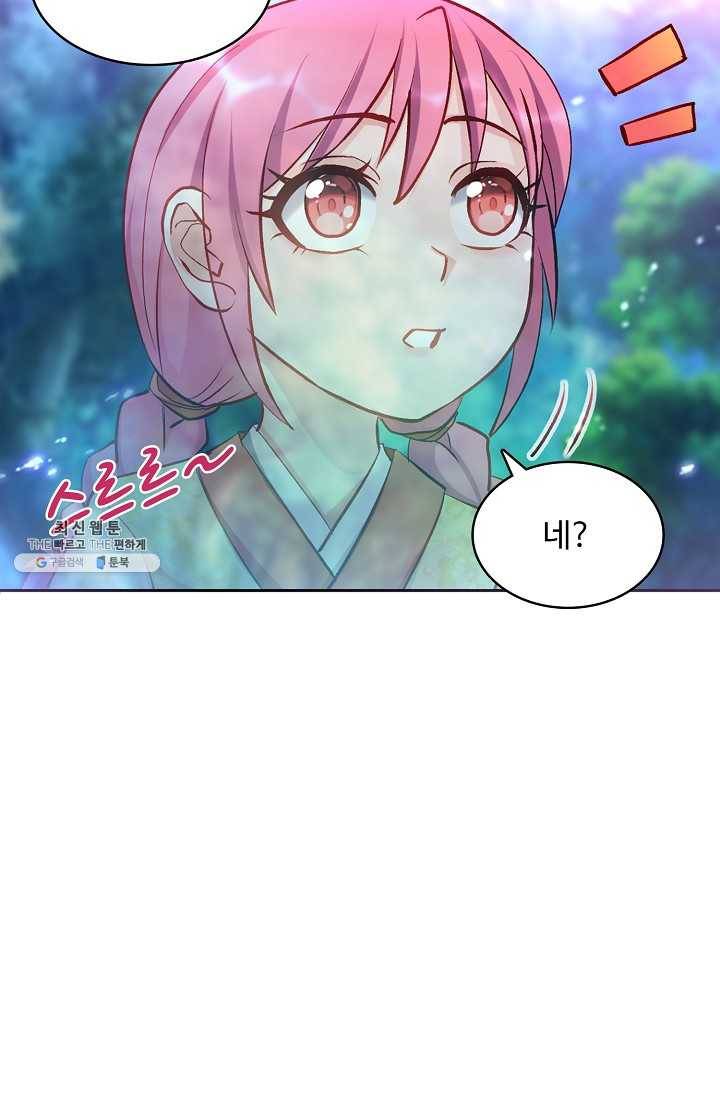 조상님이 로그인하셨습니다 52화 13