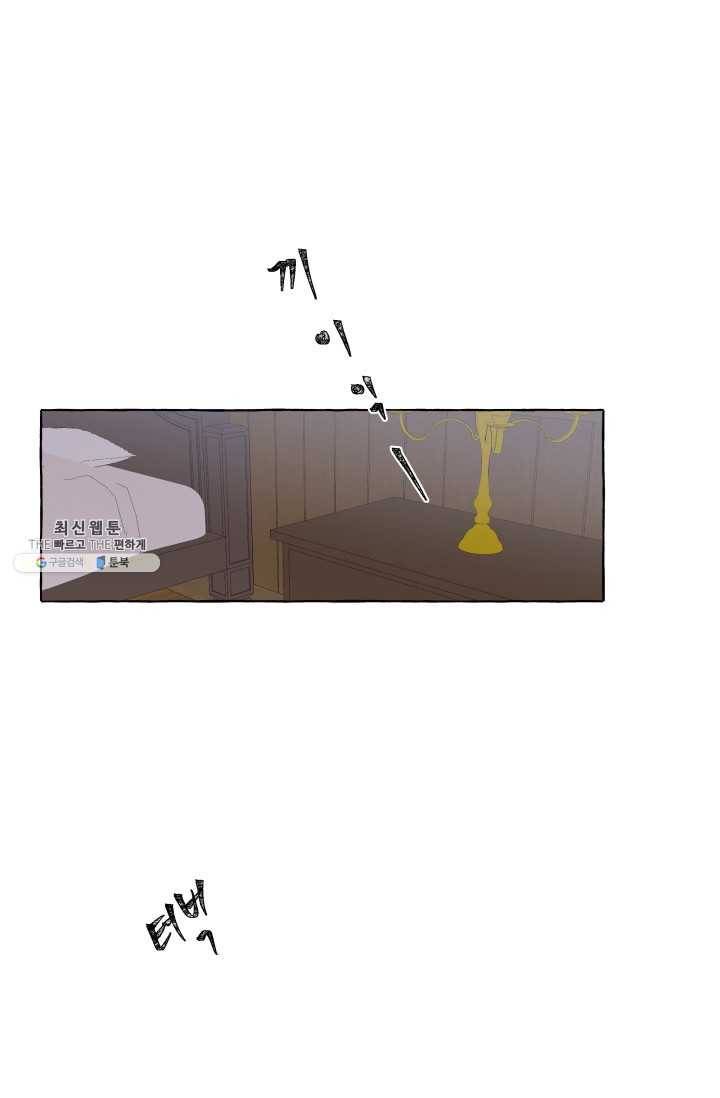 차원이동했더니모두나에게껌뻑죽어 54화 당신의 신념 (5) 1