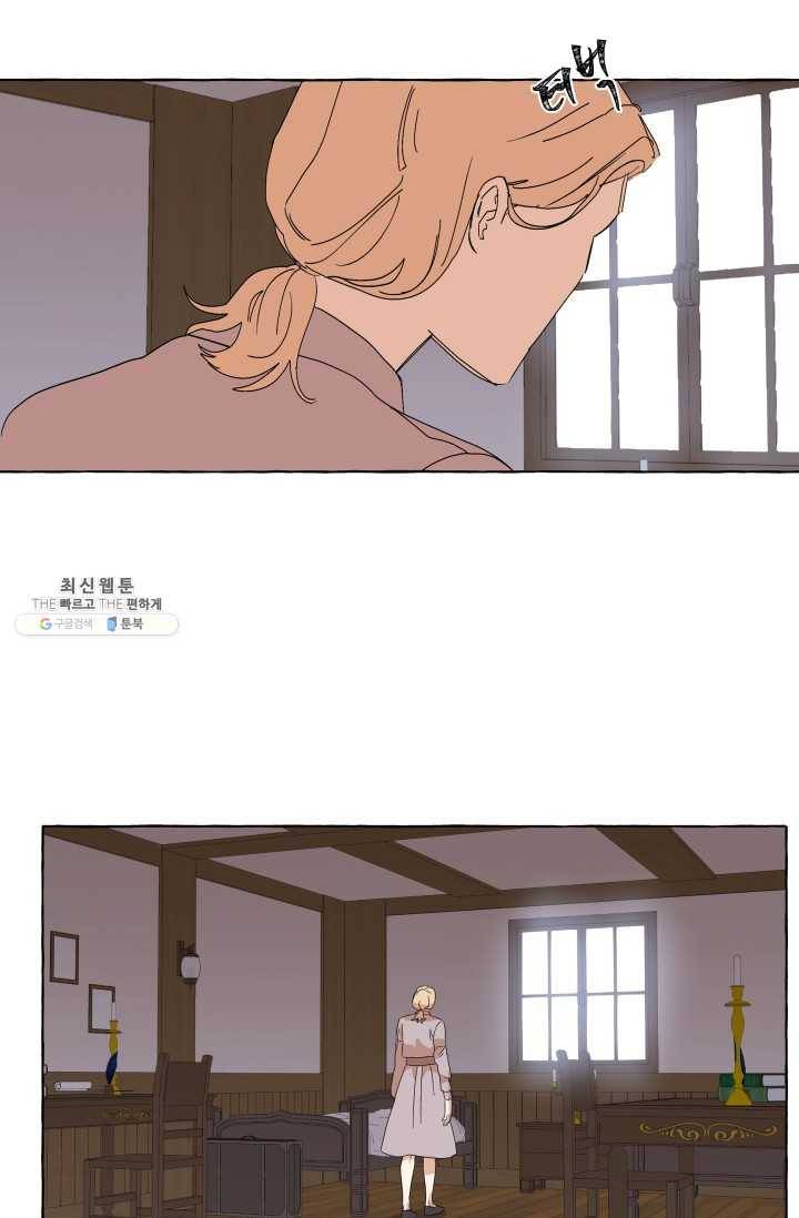 차원이동했더니모두나에게껌뻑죽어 54화 당신의 신념 (5) 2
