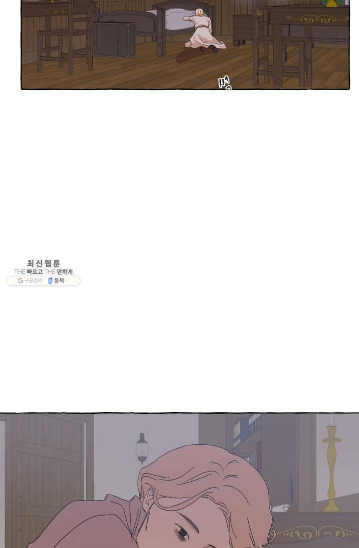 차원이동했더니모두나에게껌뻑죽어 54화 당신의 신념 (5) 4