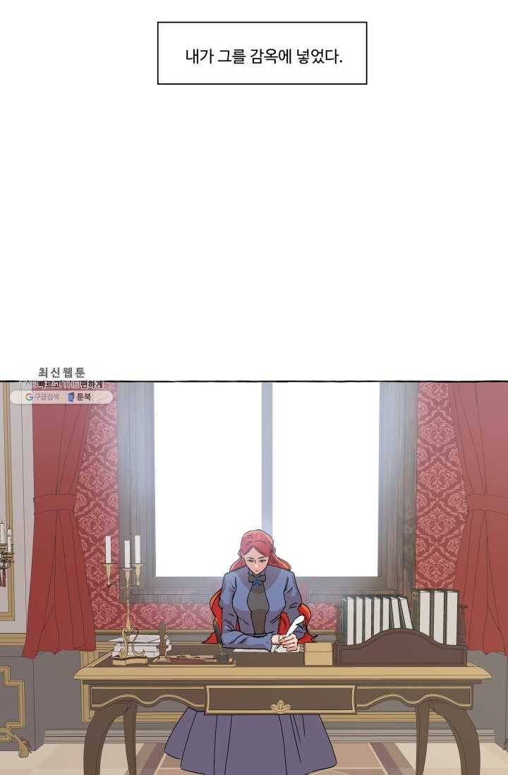 차원이동했더니모두나에게껌뻑죽어 54화 당신의 신념 (5) 12