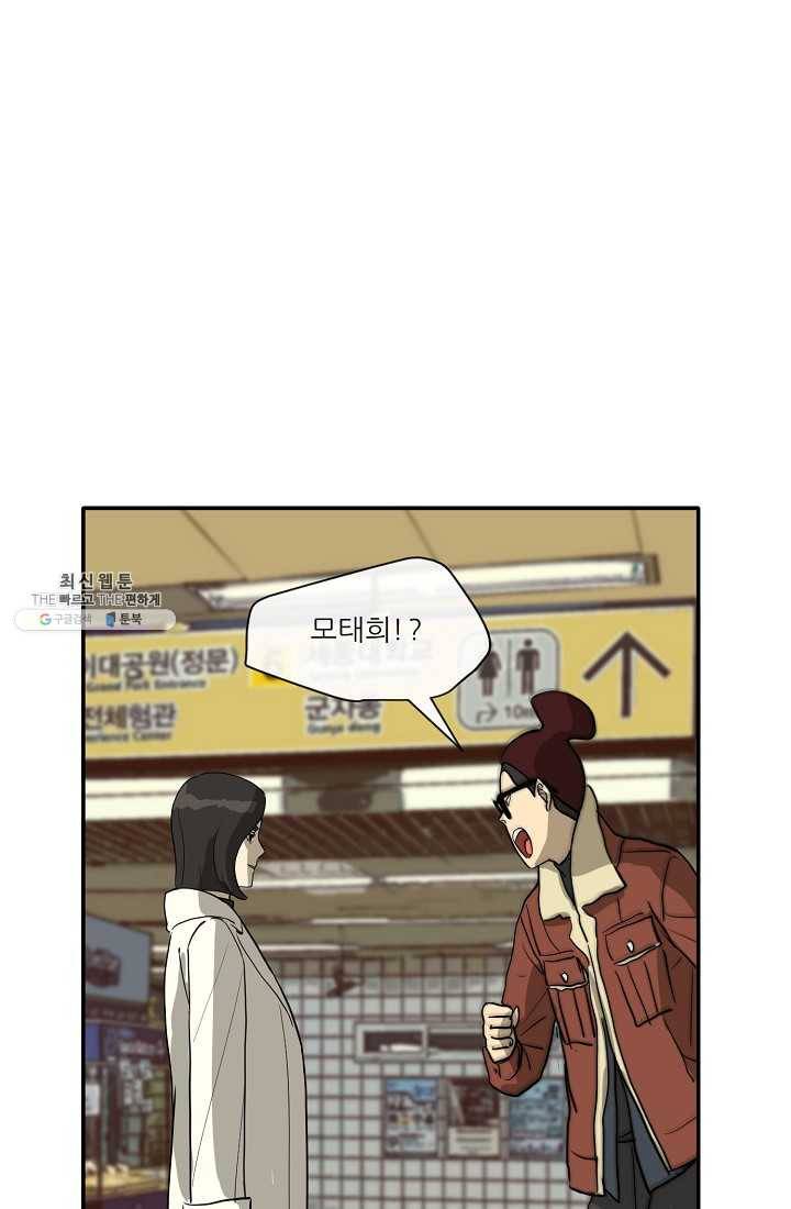 사업왕 심길후 82화 1