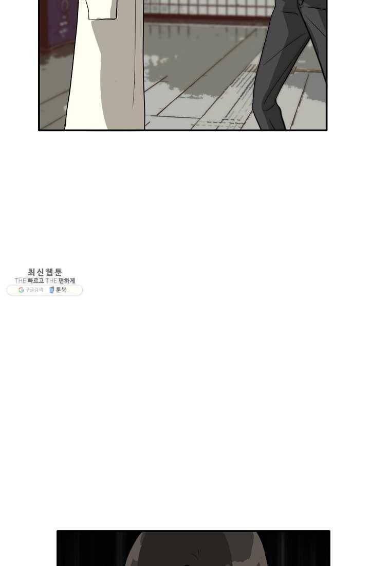 사업왕 심길후 82화 2