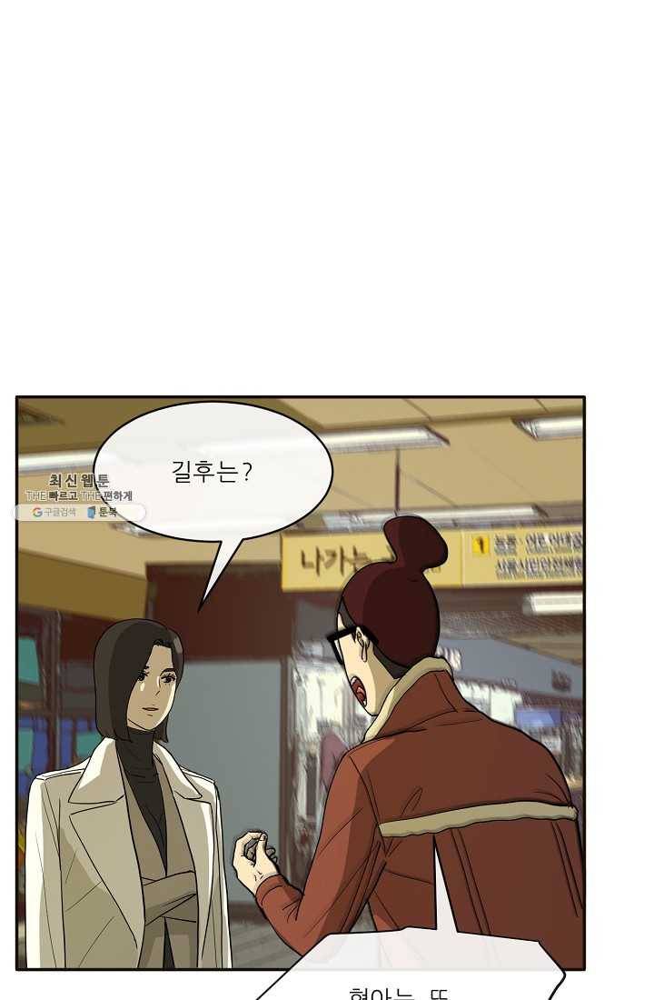 사업왕 심길후 82화 5