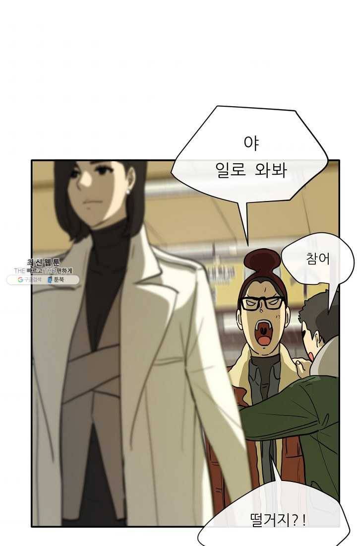 사업왕 심길후 82화 10