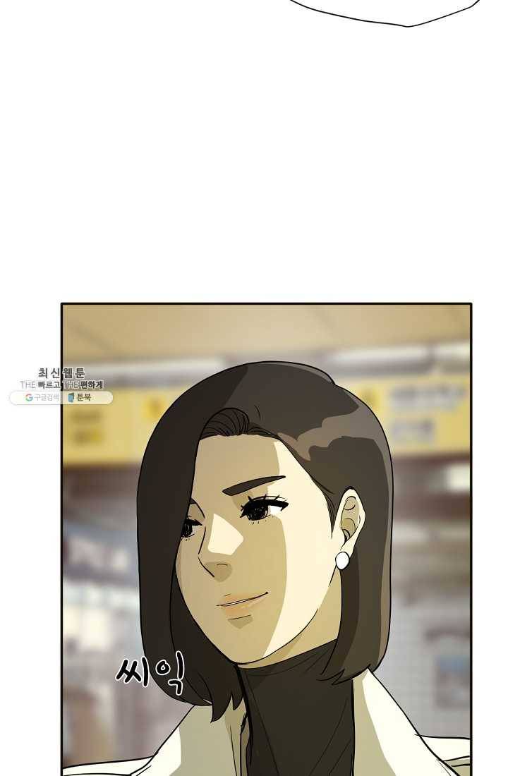 사업왕 심길후 82화 11