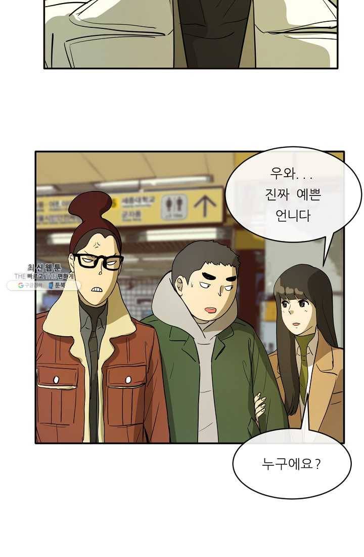 사업왕 심길후 82화 12
