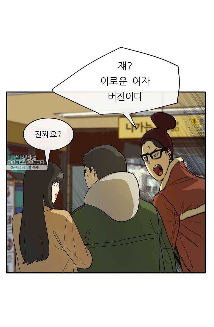 사업왕 심길후 82화 13