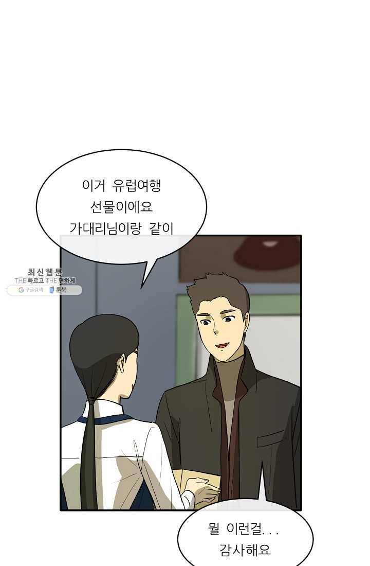 사업왕 심길후 82화 16