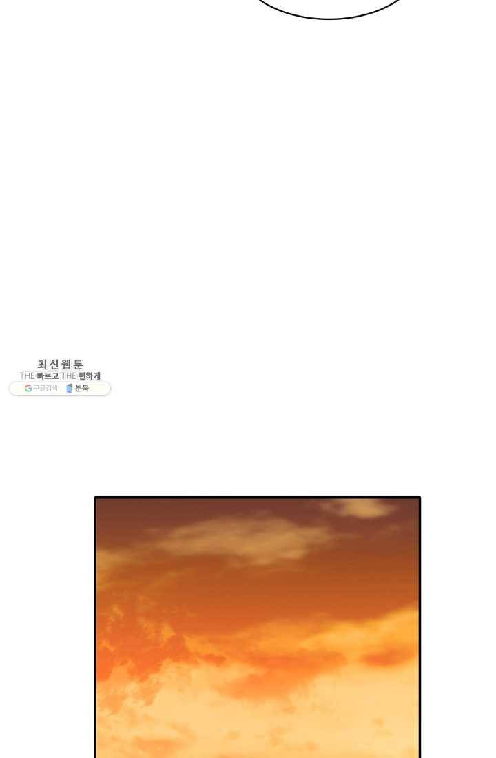 사업왕 심길후 82화 17