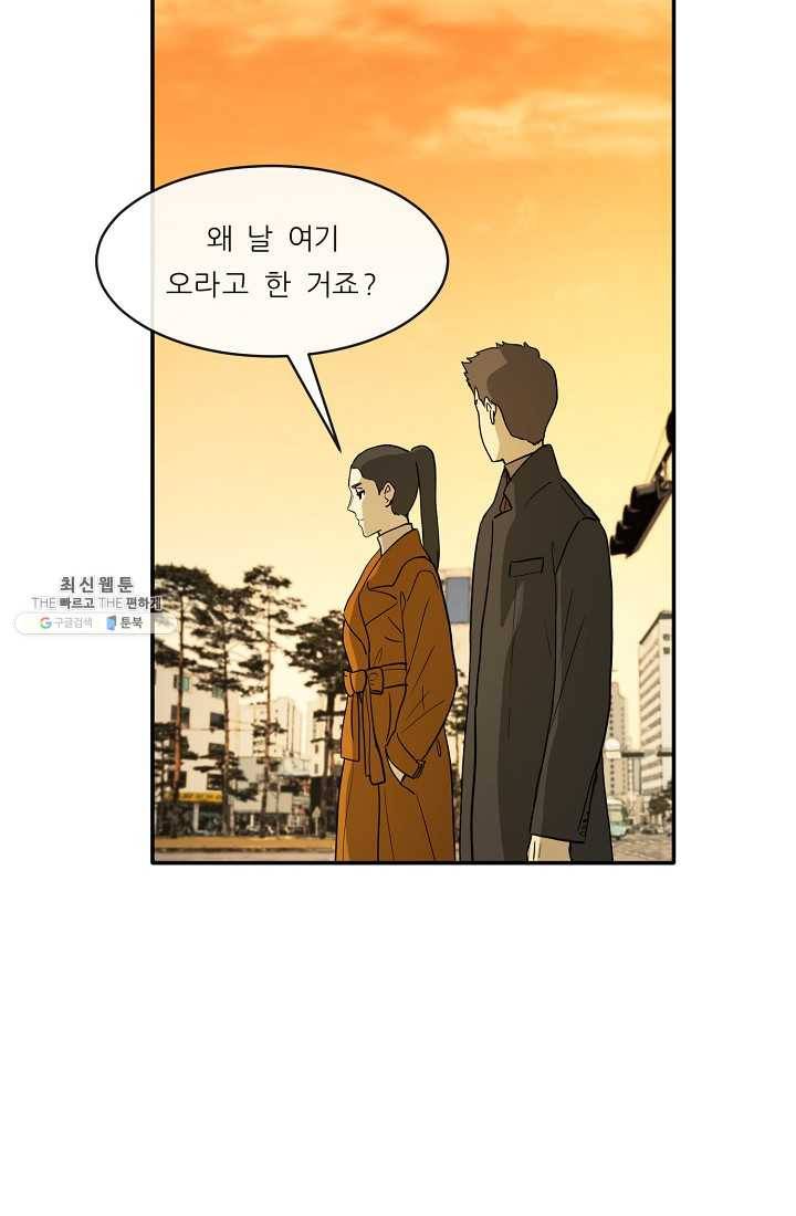 사업왕 심길후 82화 18