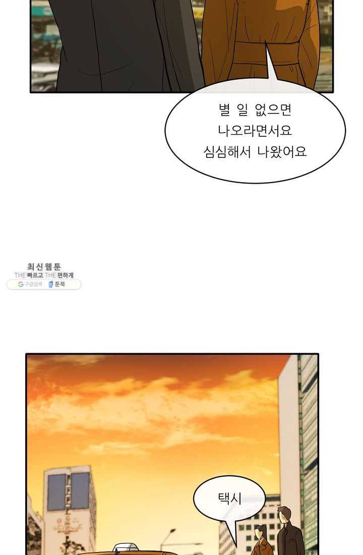 사업왕 심길후 82화 23