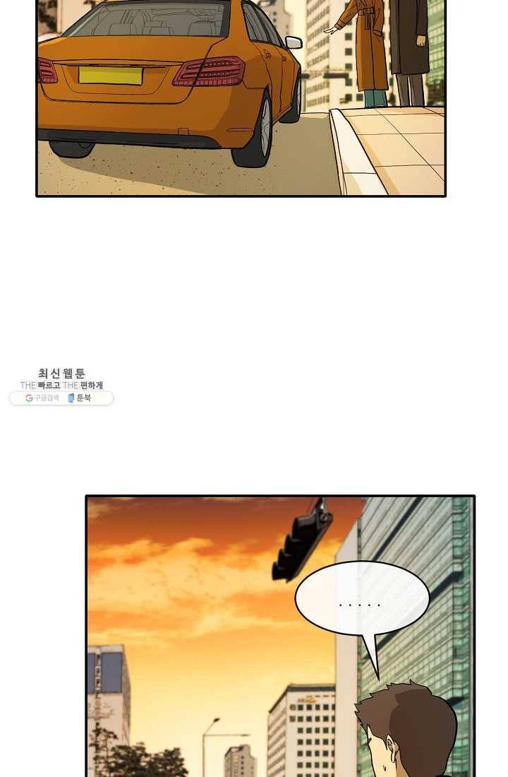 사업왕 심길후 82화 24