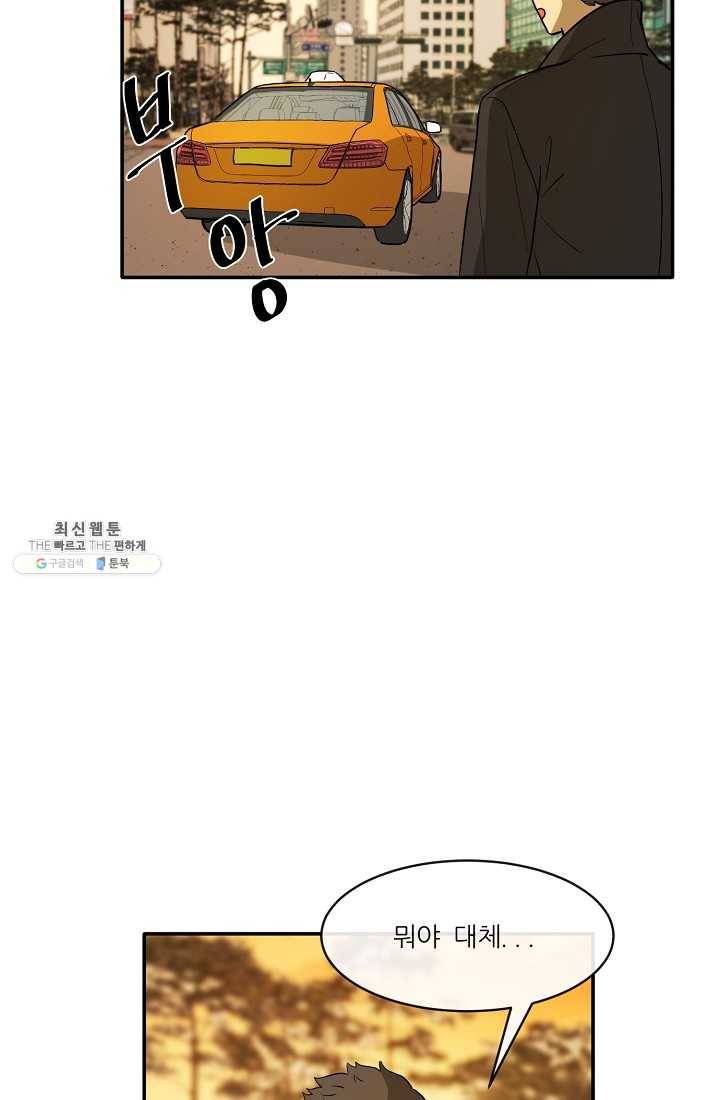 사업왕 심길후 82화 25