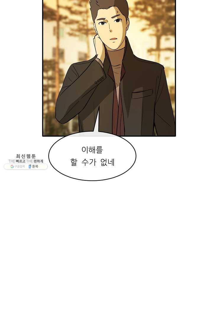 사업왕 심길후 82화 26
