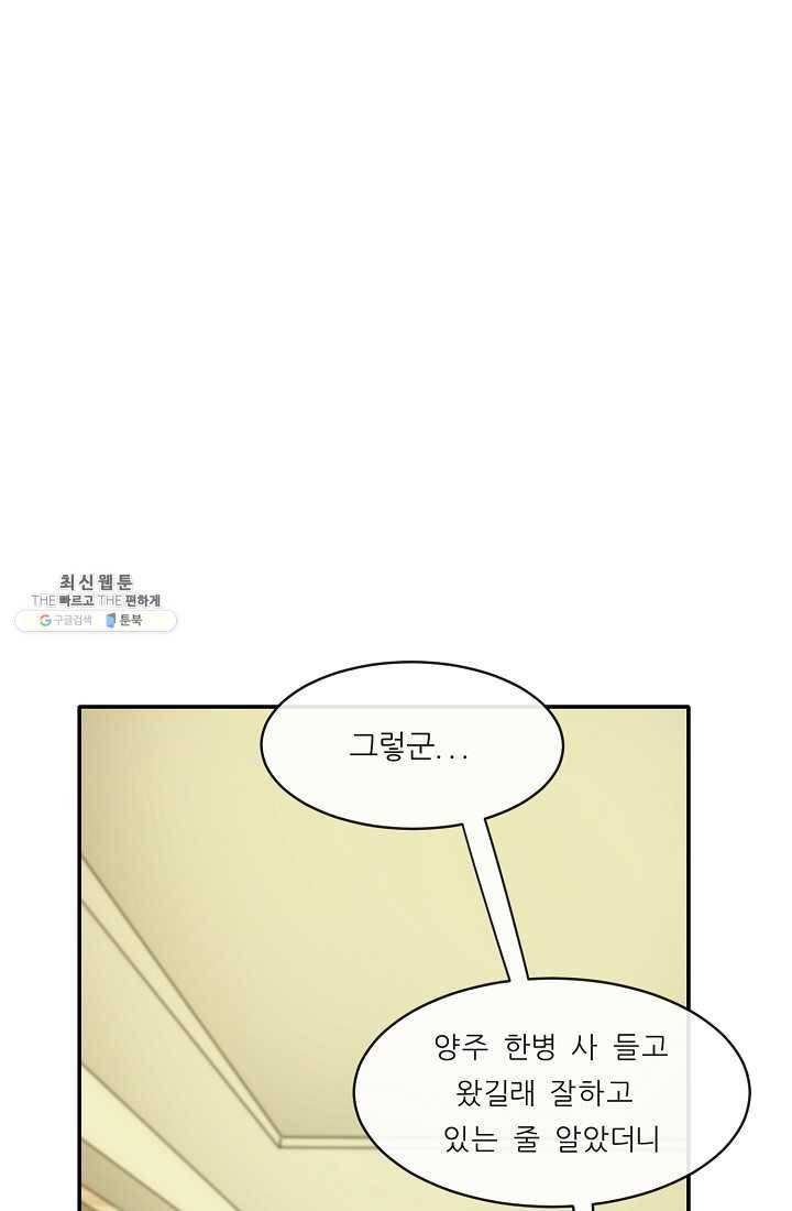 사업왕 심길후 82화 31