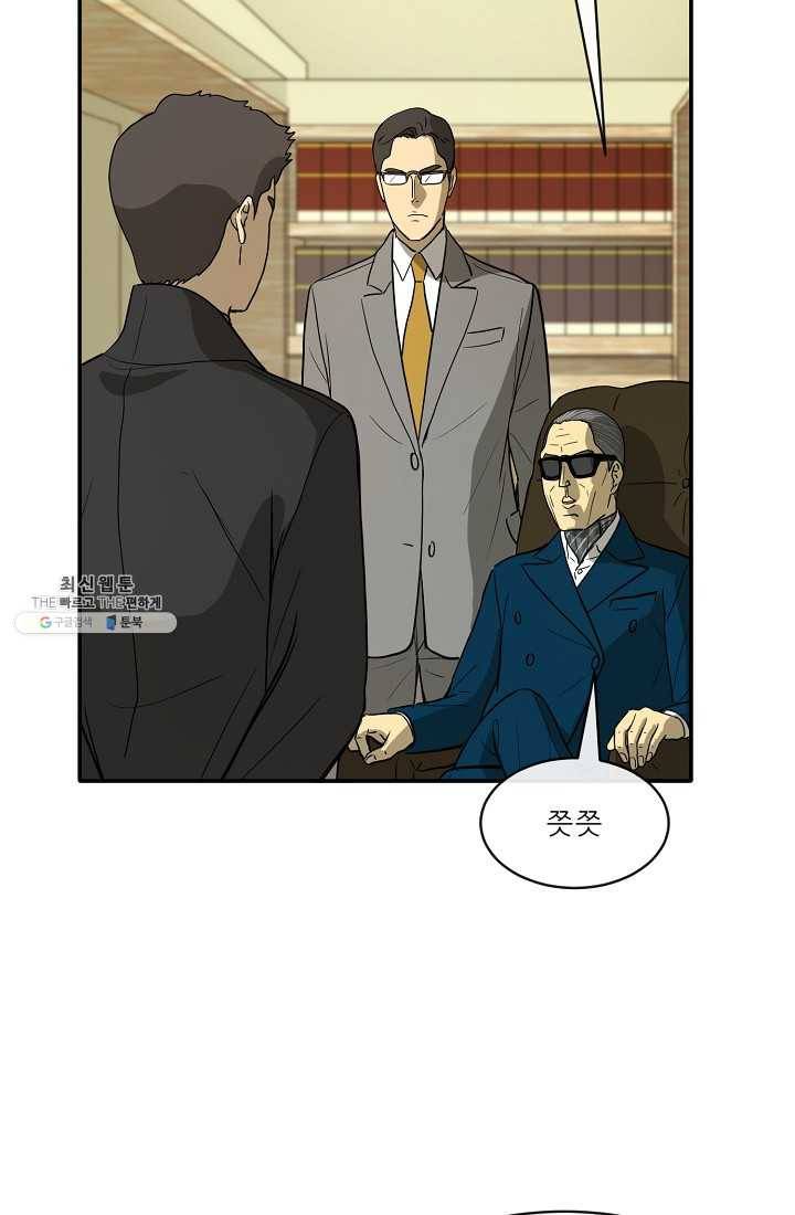 사업왕 심길후 82화 32