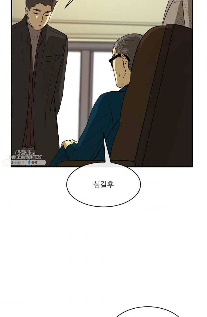 사업왕 심길후 82화 39