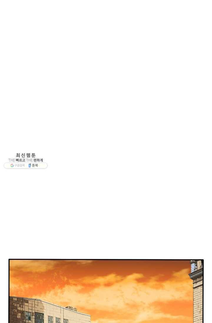 사업왕 심길후 82화 41