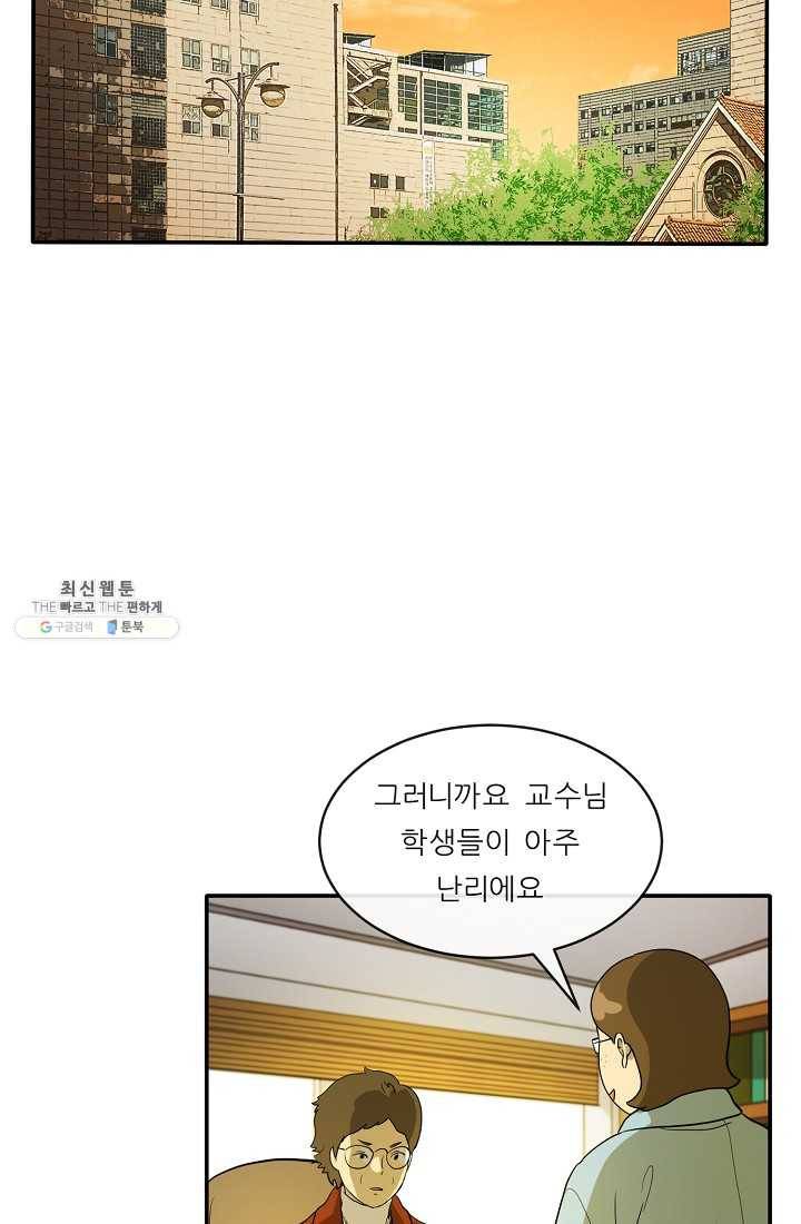 사업왕 심길후 82화 42