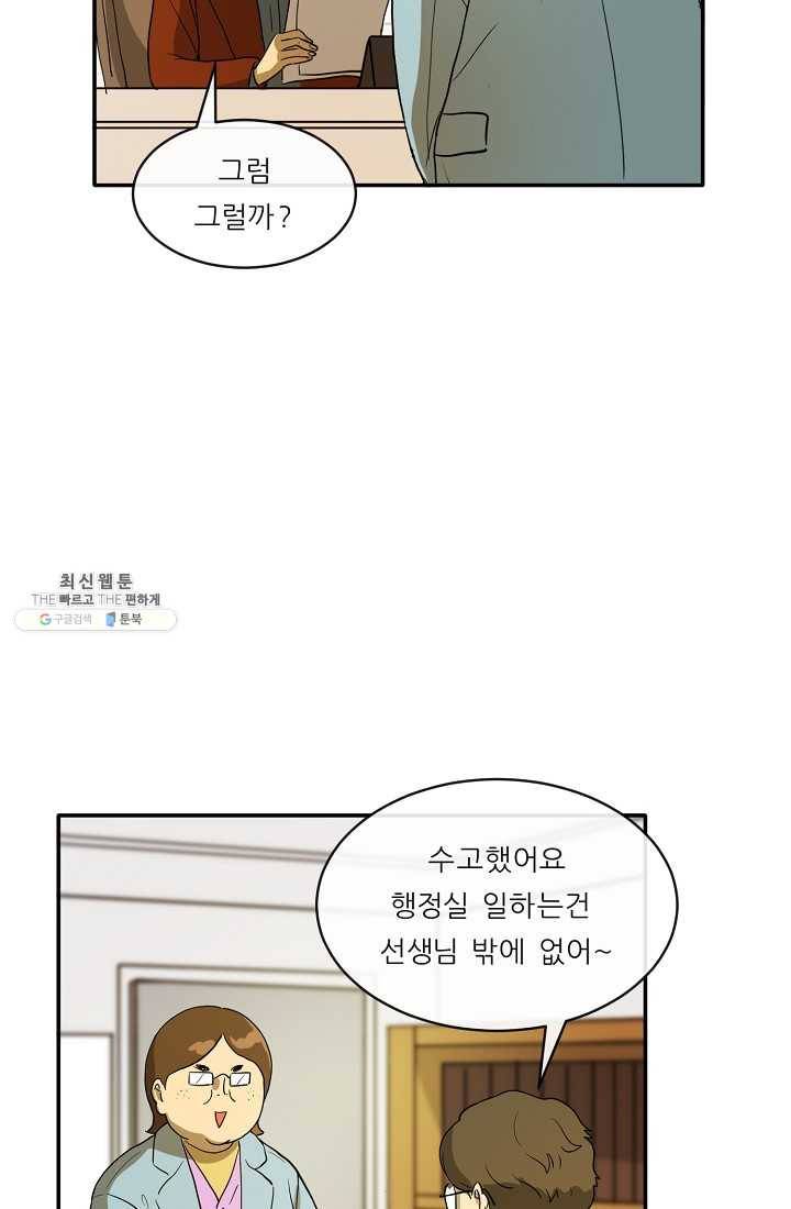 사업왕 심길후 82화 45