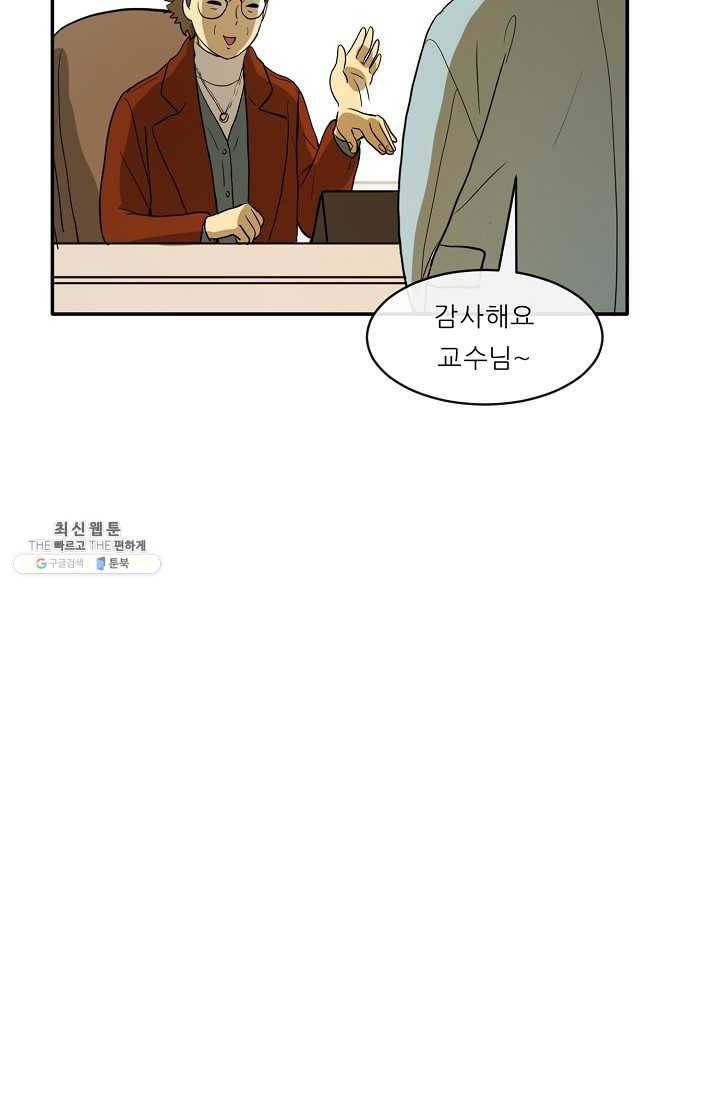 사업왕 심길후 82화 47