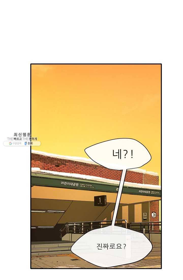 사업왕 심길후 82화 48