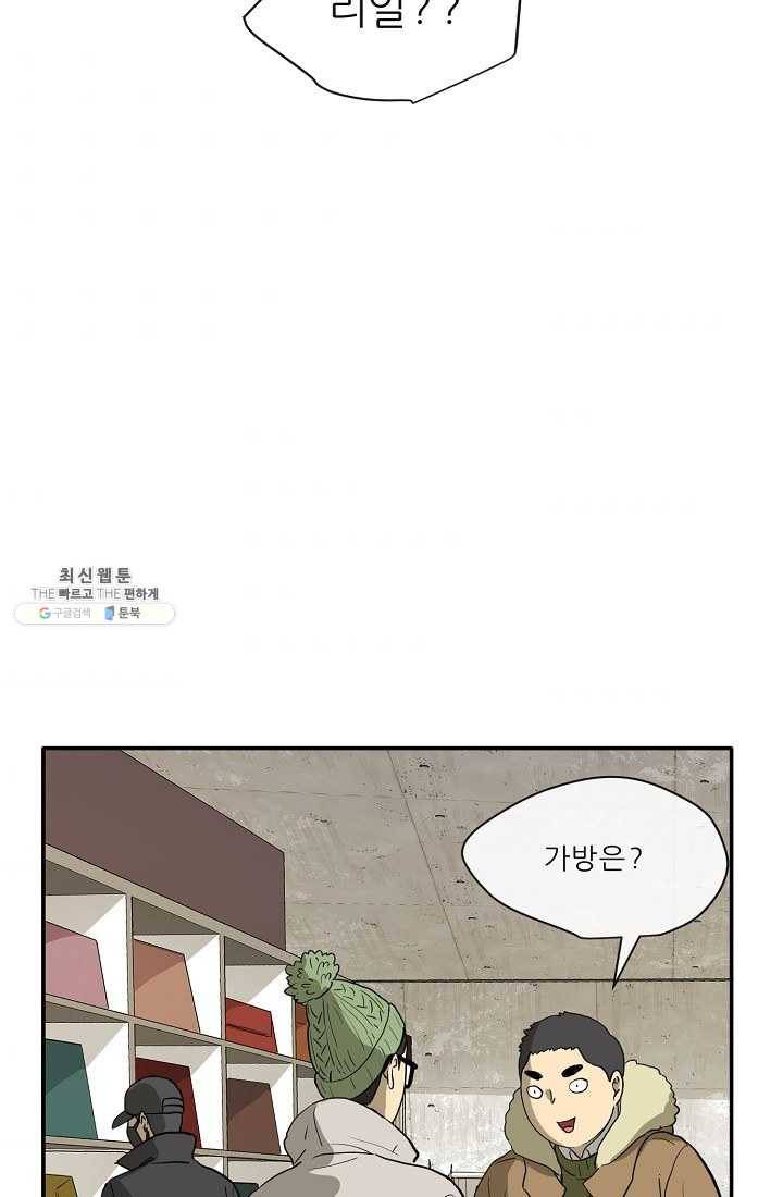 사업왕 심길후 82화 50