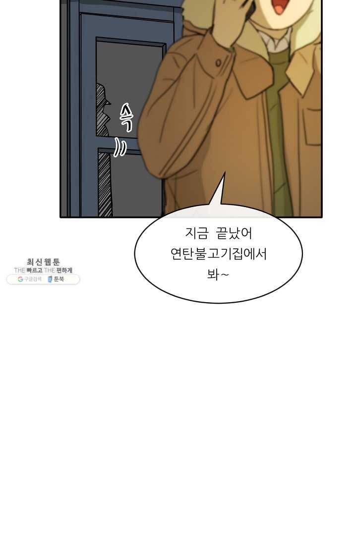 사업왕 심길후 82화 55