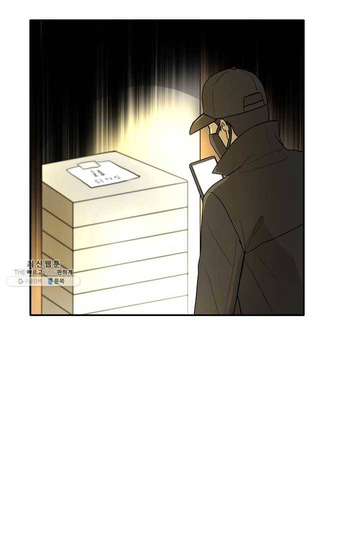사업왕 심길후 82화 56