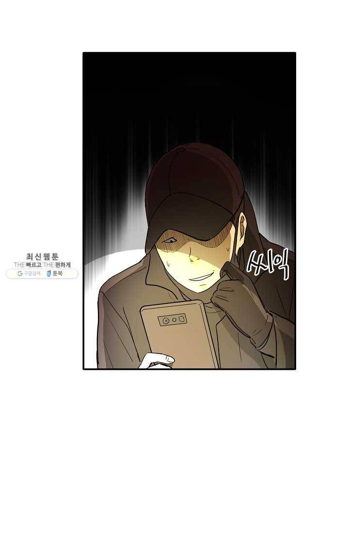 사업왕 심길후 82화 57