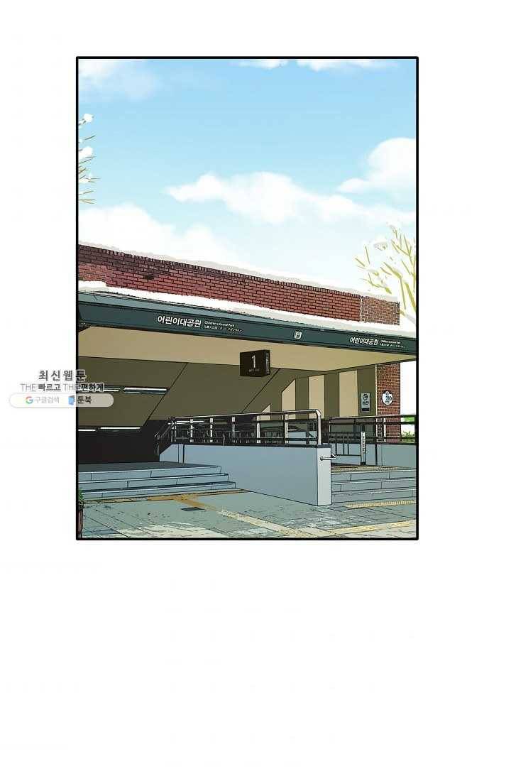 사업왕 심길후 82화 59