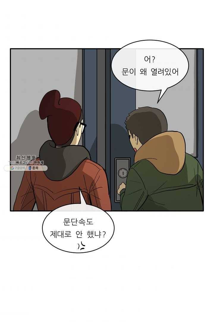 사업왕 심길후 82화 60