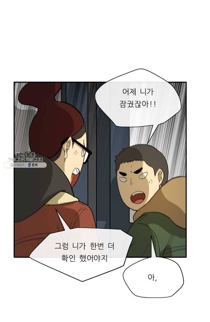 사업왕 심길후 82화 61