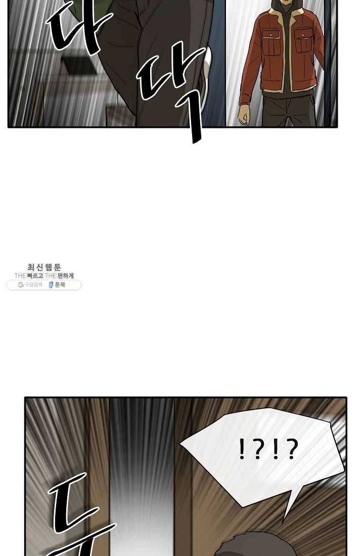 사업왕 심길후 82화 63