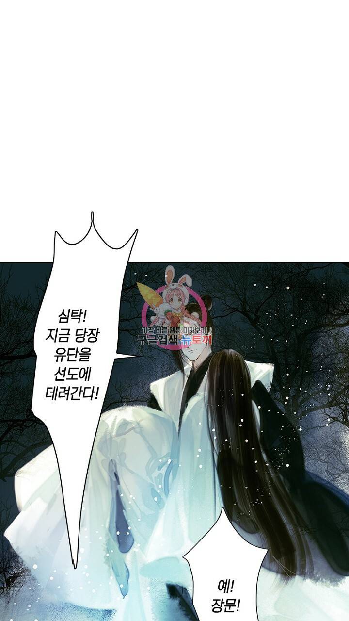 고홍 43화 1