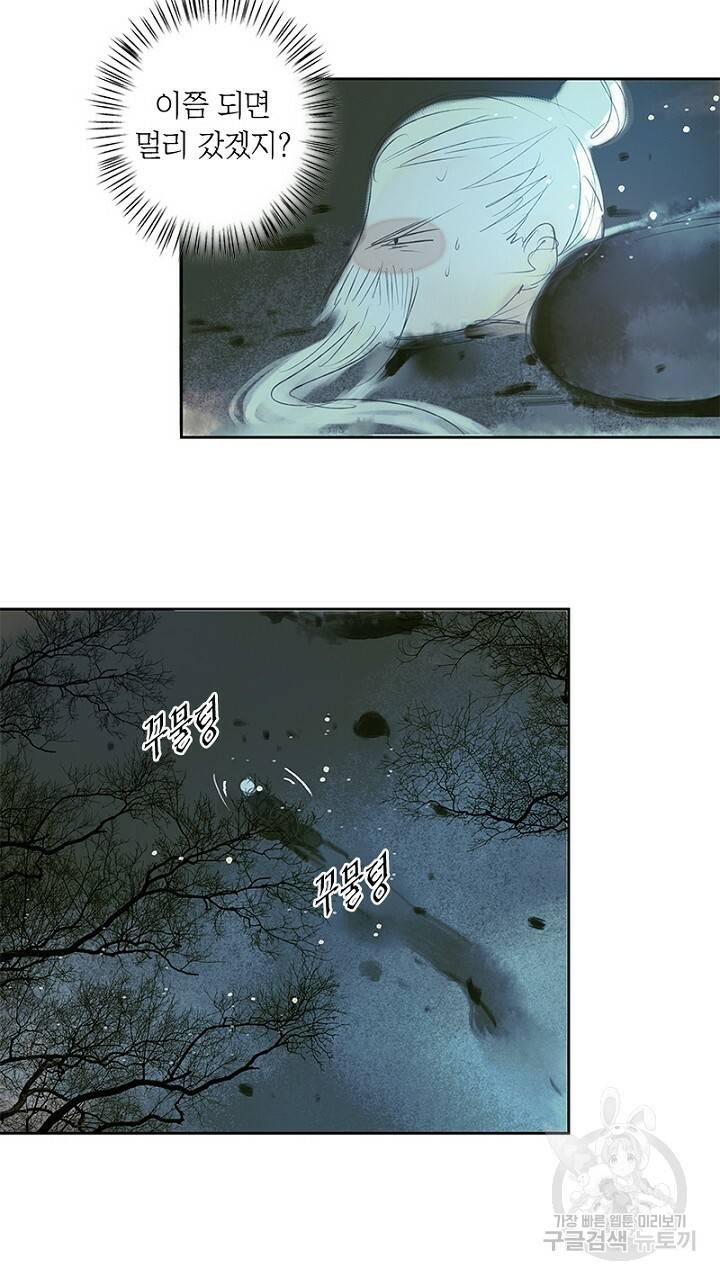 고홍 43화 3