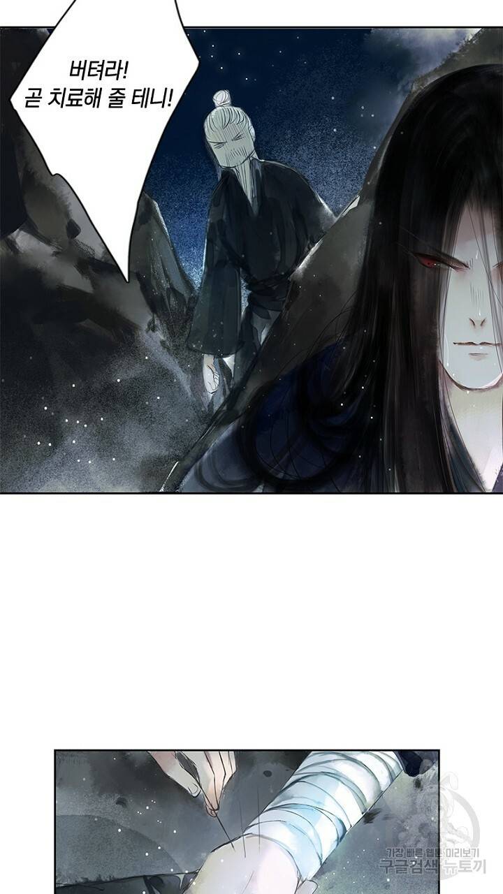 고홍 43화 7