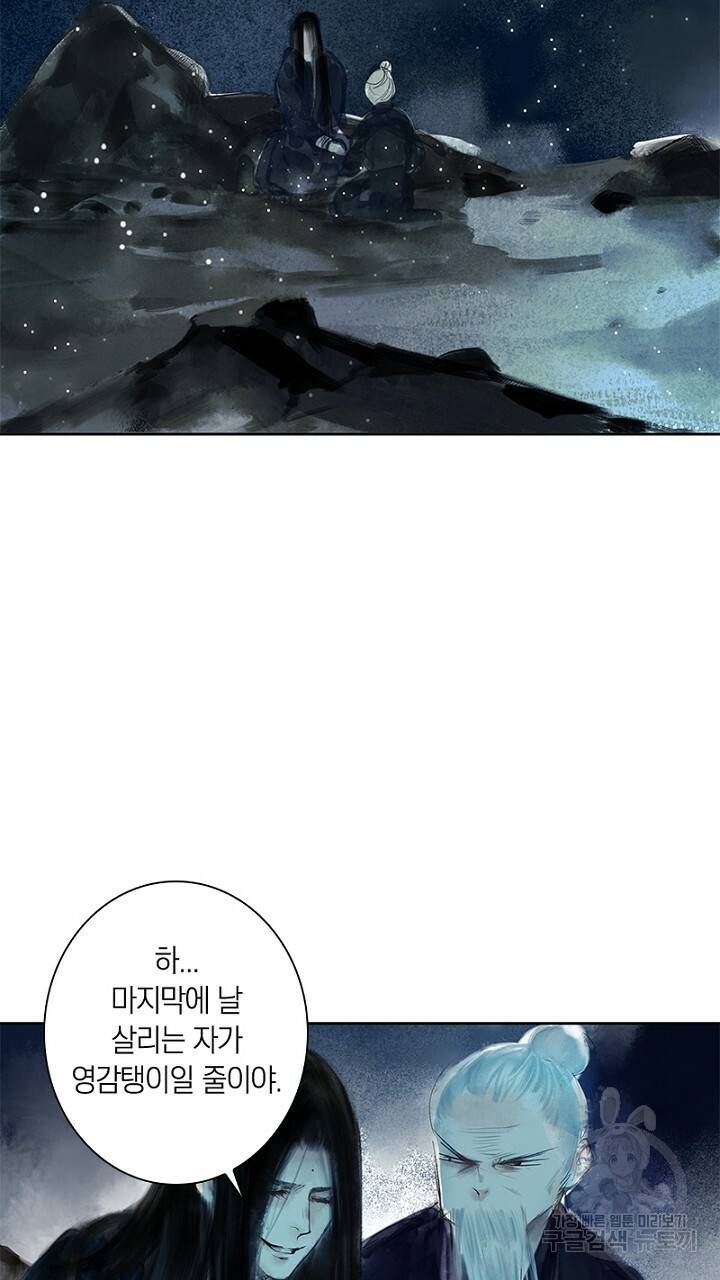 고홍 43화 9