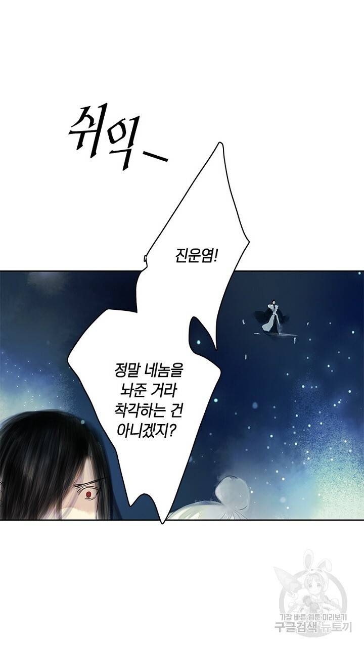 고홍 43화 11