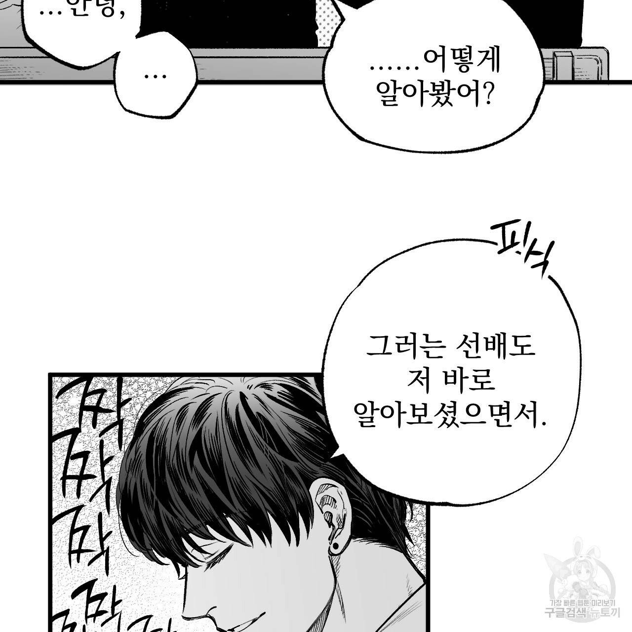 경우의 수 2화 26