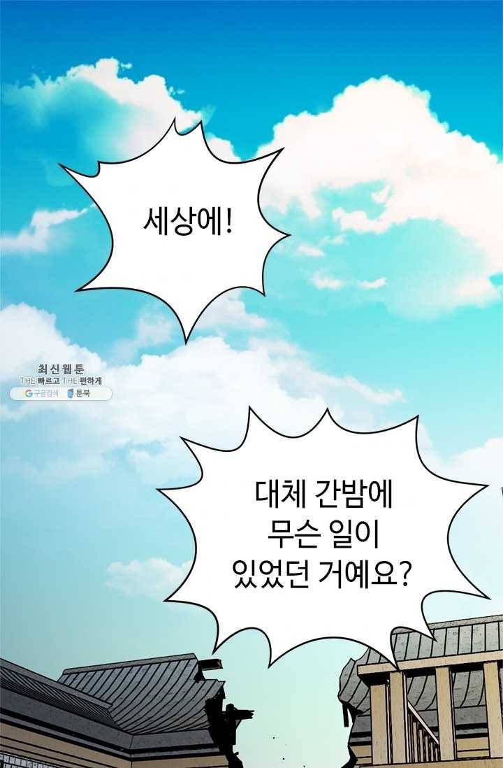학사귀환 46화 1