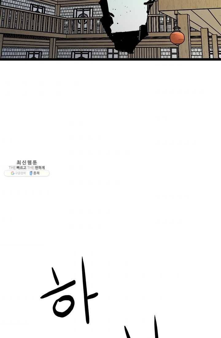 학사귀환 46화 2