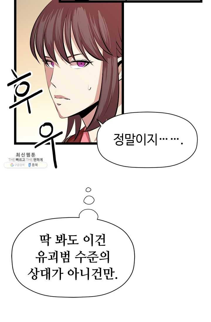 학사귀환 46화 8