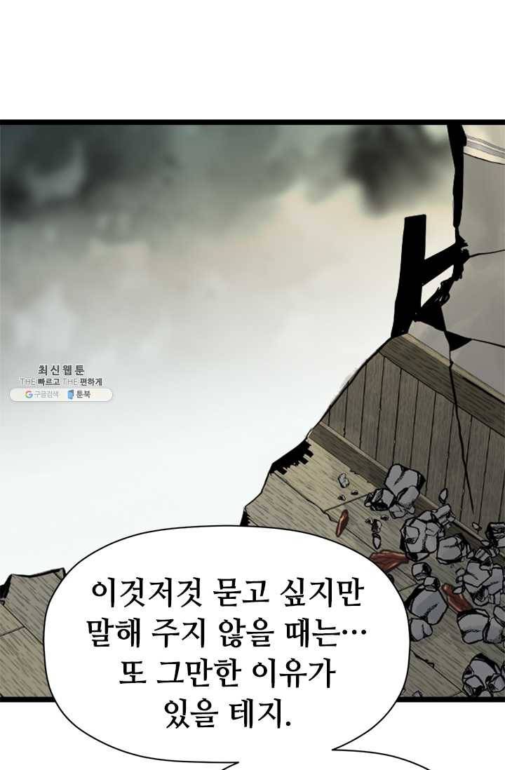 학사귀환 46화 9